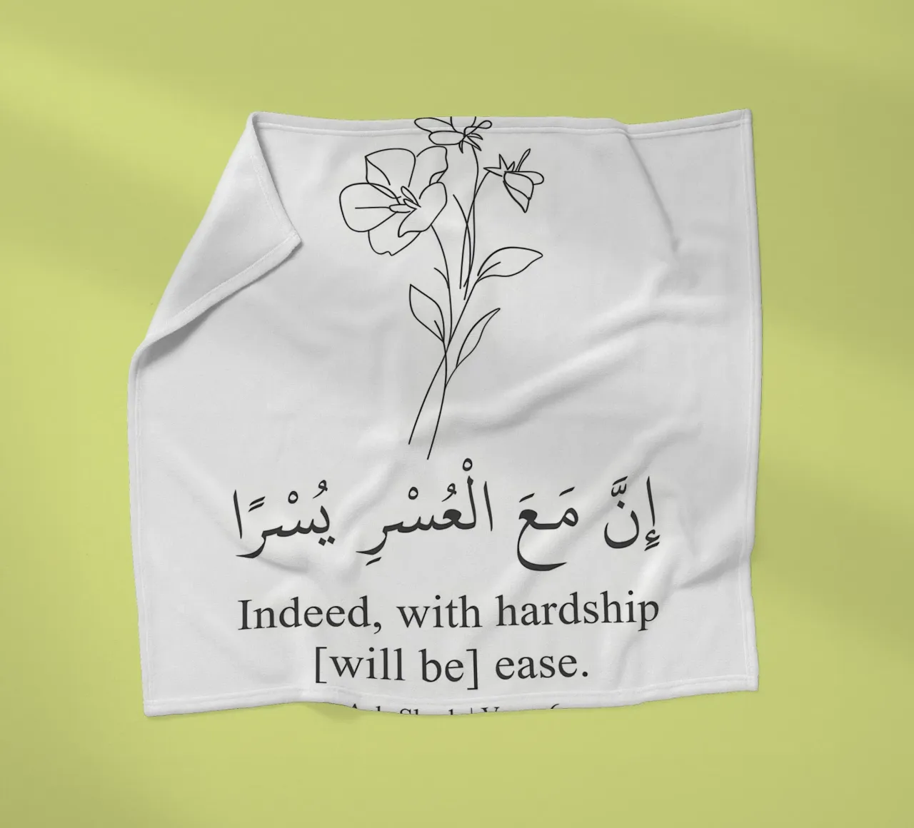 Surah AshSharh Versetto 6 coperta in pile da Albert S Jacob