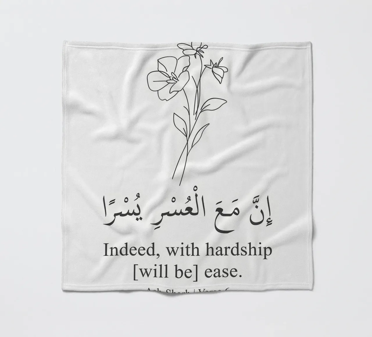 Surah AshSharh Versetto 6 coperta in pile da Albert S Jacob