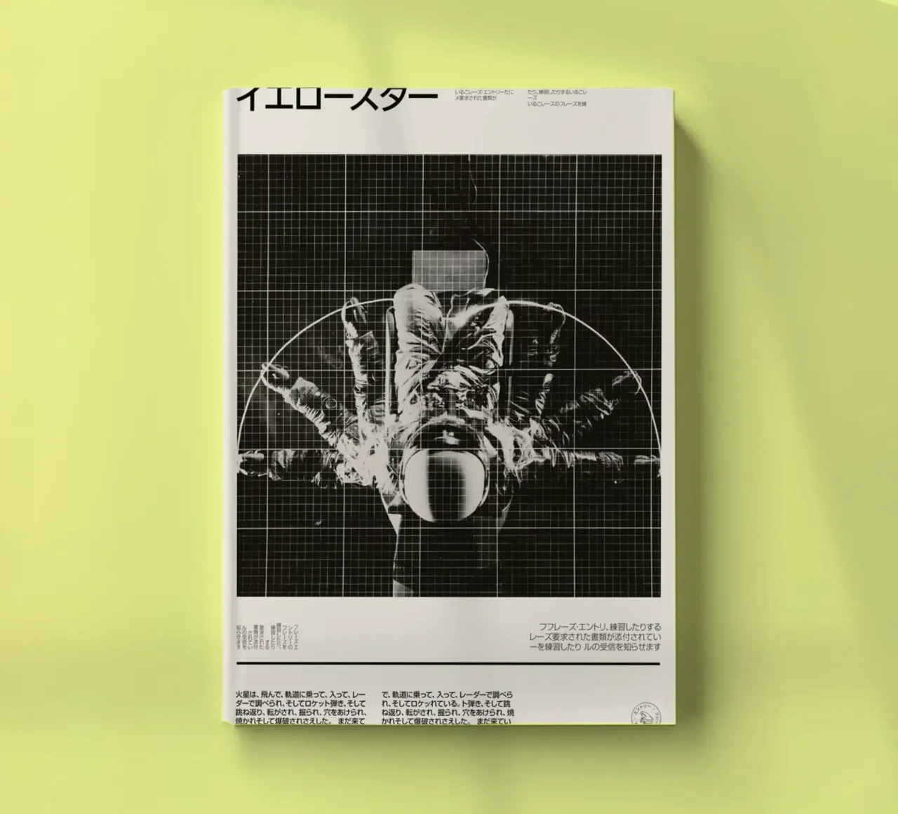 Astro Copie notebook by Florent Bodart