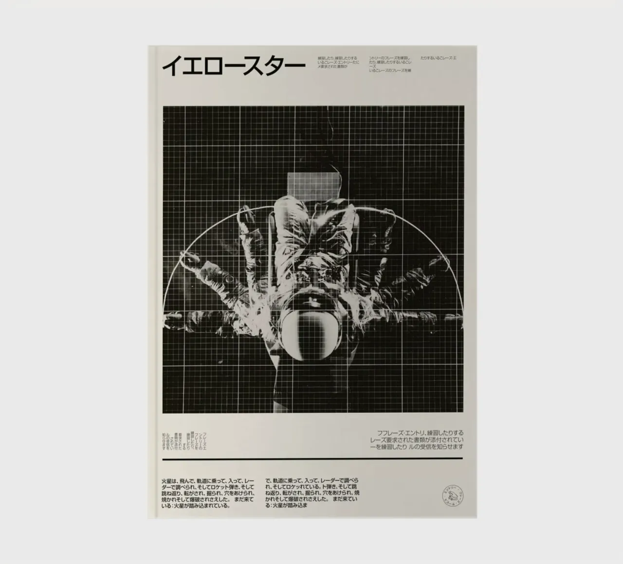 Astro Copie notebook by Florent Bodart