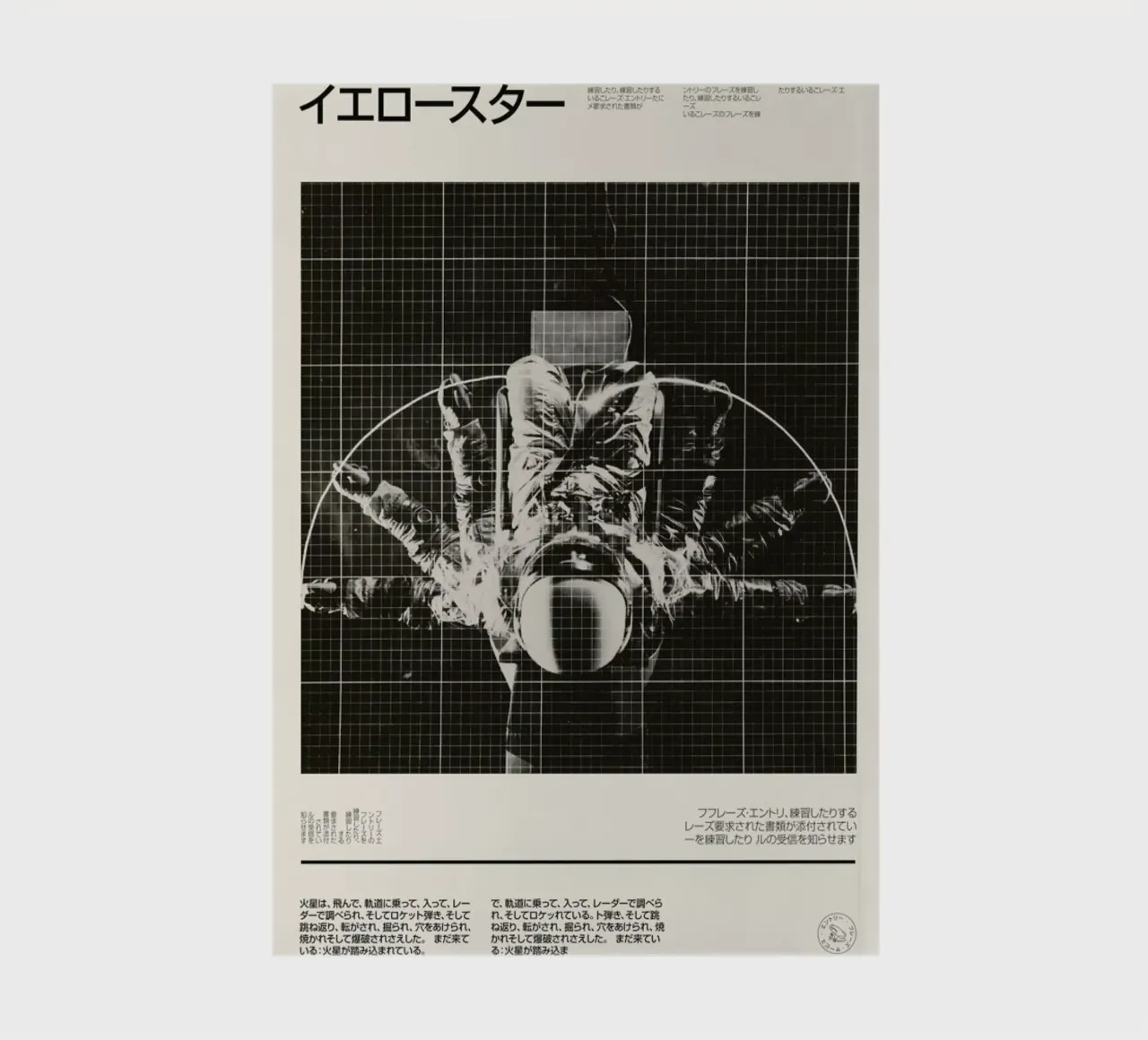 Astro Copie notebook by Florent Bodart