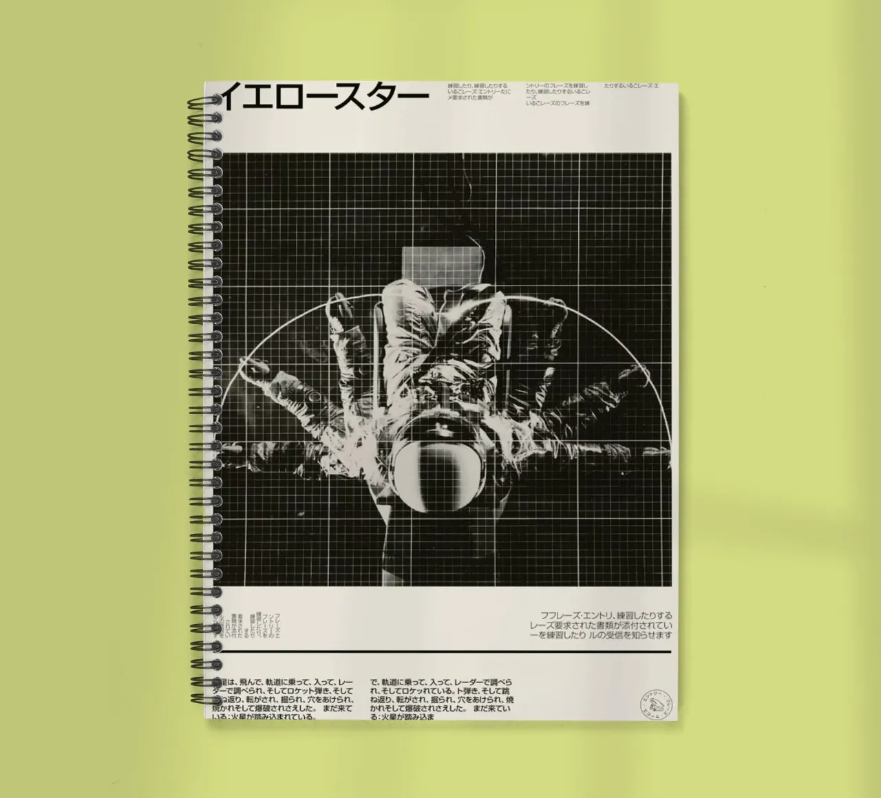 Astro Copie carnet à spirale de Florent Bodart