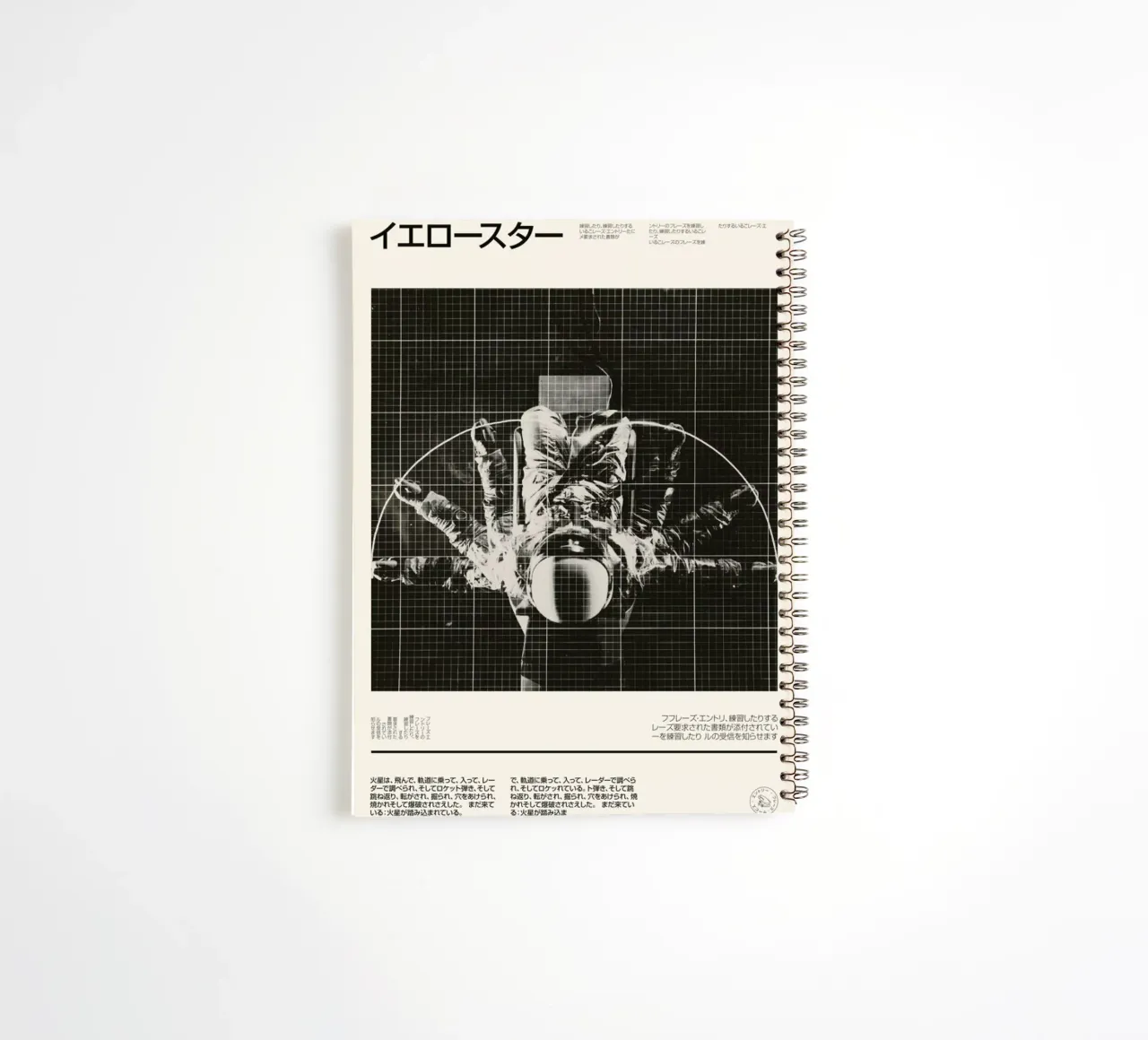 Astro Copie carnet à spirale de Florent Bodart