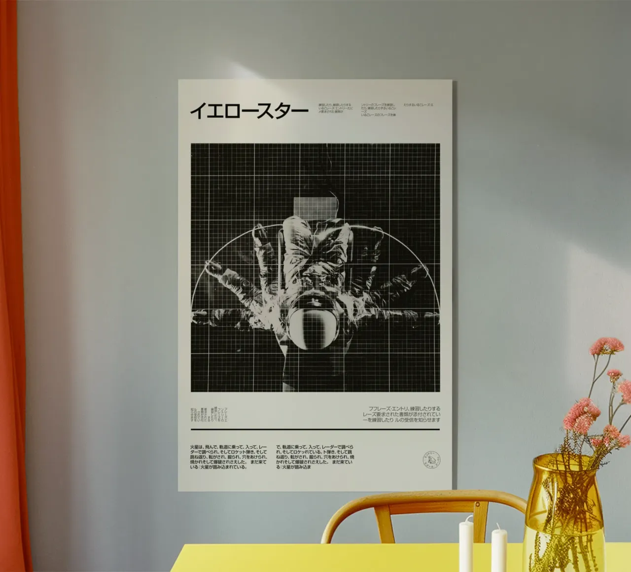 Astro Copie plexiglass da Florent Bodart