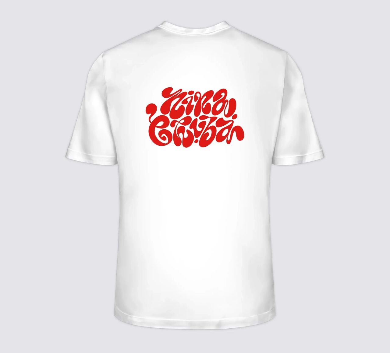 nina Chuba 2025 camiseta de NindaCreationsArt
