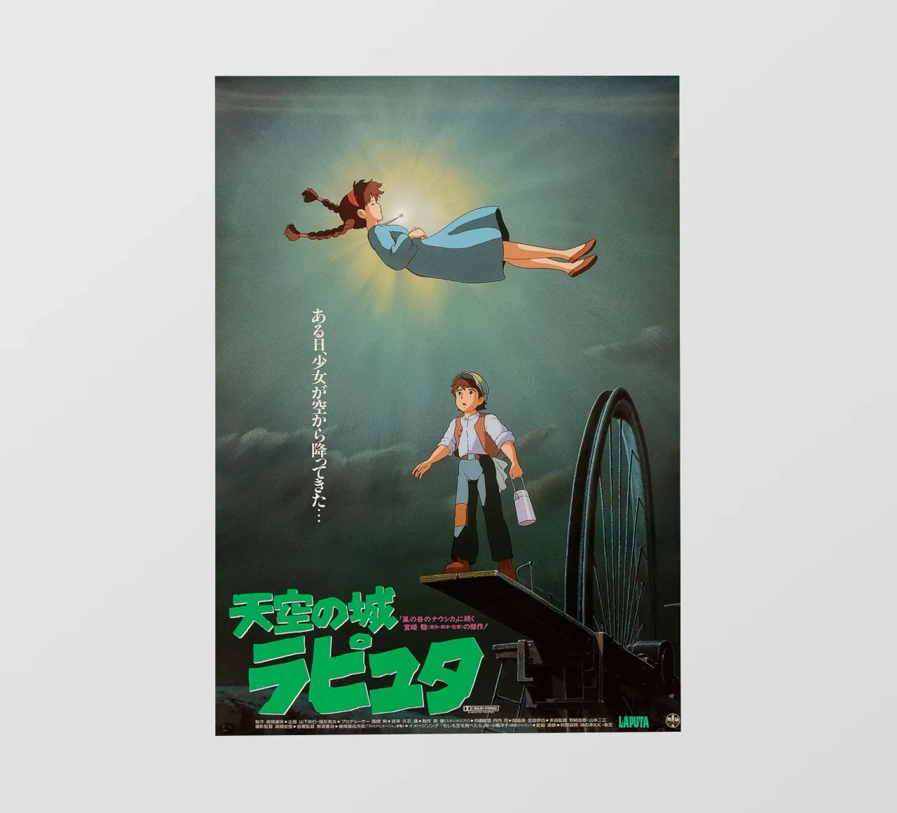 Castle in the Sky photo wallpaper by Attaboy Dsgn