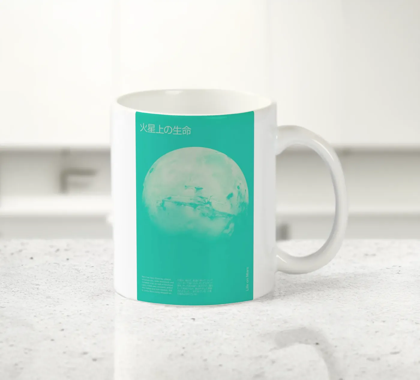 Mars 2 Keramik Tasse von Florent Bodart