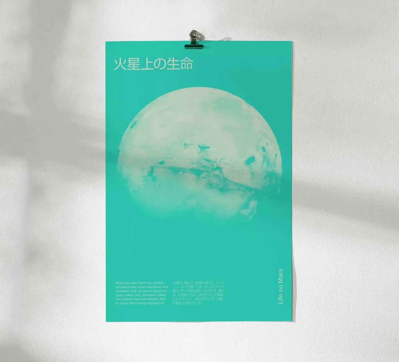 Mars 2 Poster von Florent Bodart