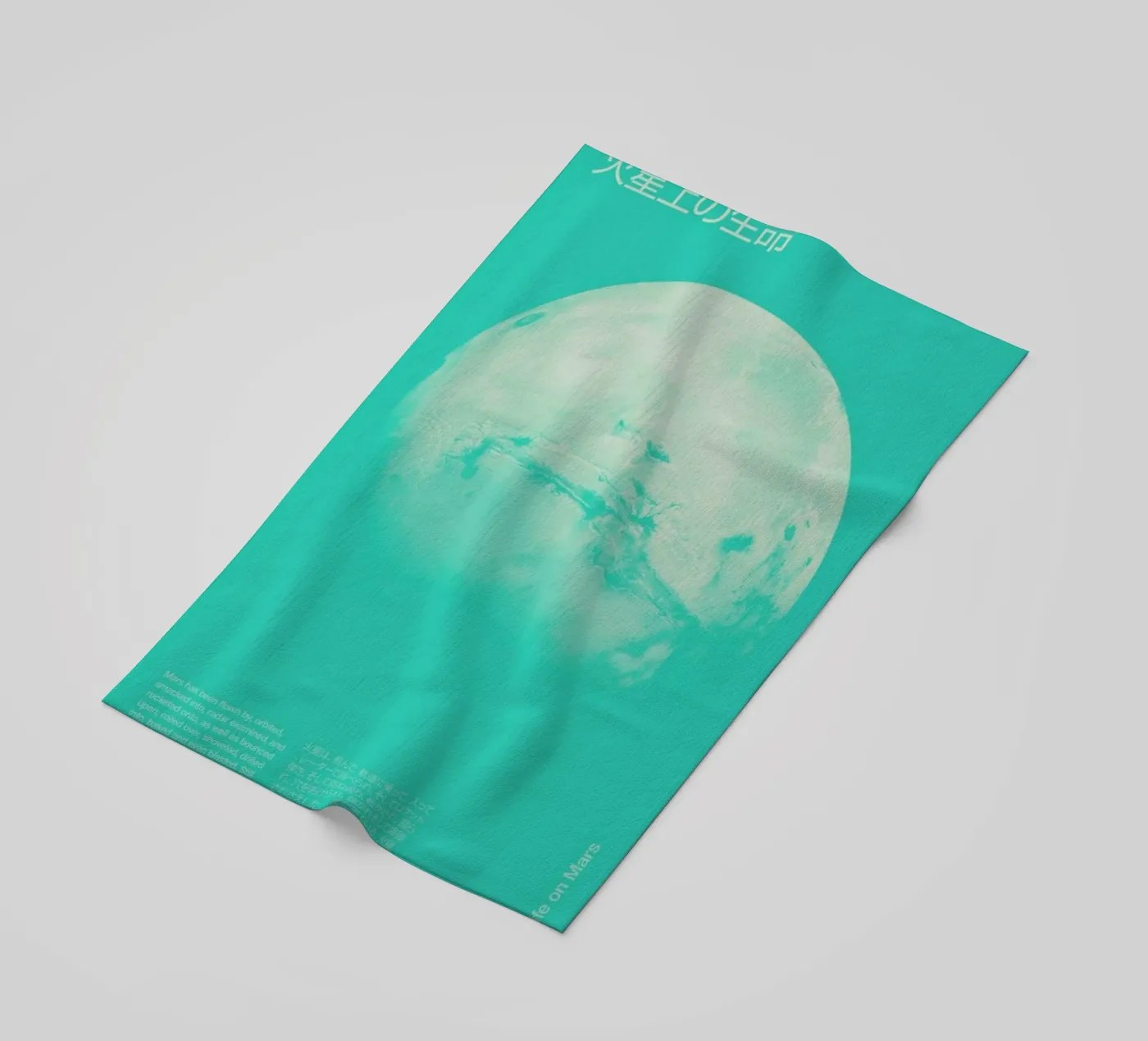 Mars 2 strandhanddoek van Florent Bodart