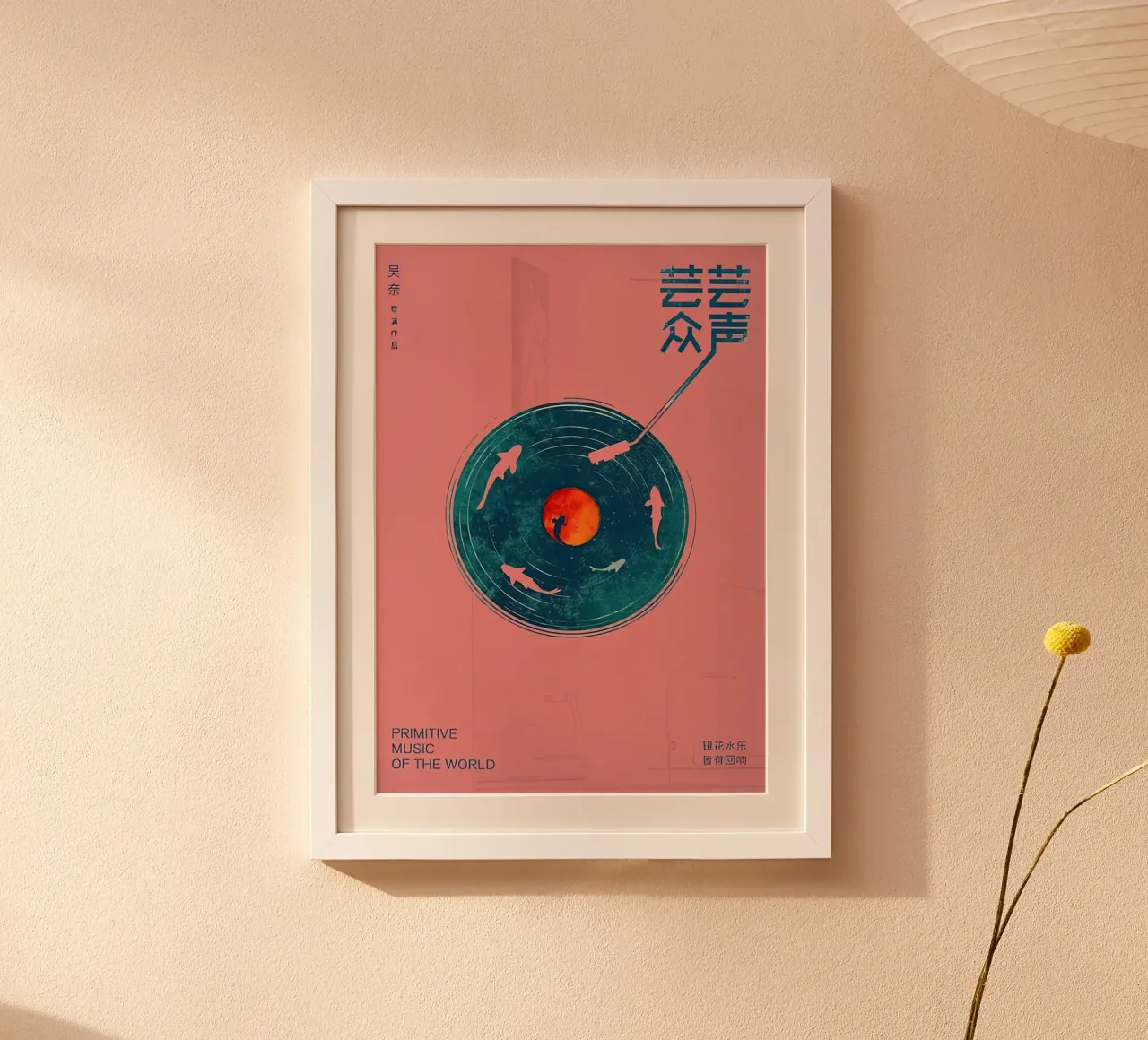 Musica disco retrò poster con telaio in alluminio da aaron Shop