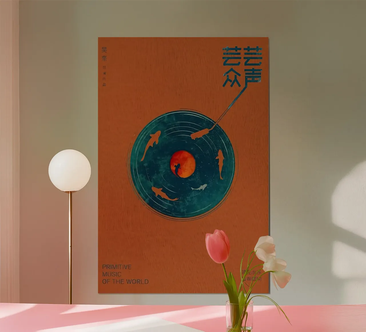 Musica disco retrò poster con telaio in legno da aaron Shop