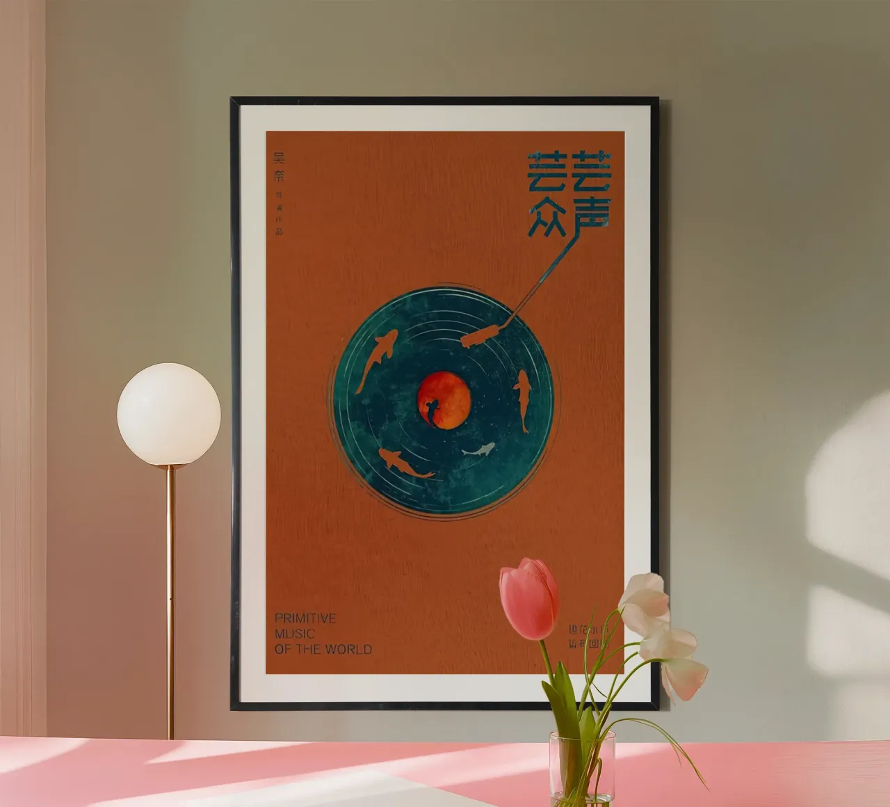 Musica disco retrò poster con telaio in legno da aaron Shop
