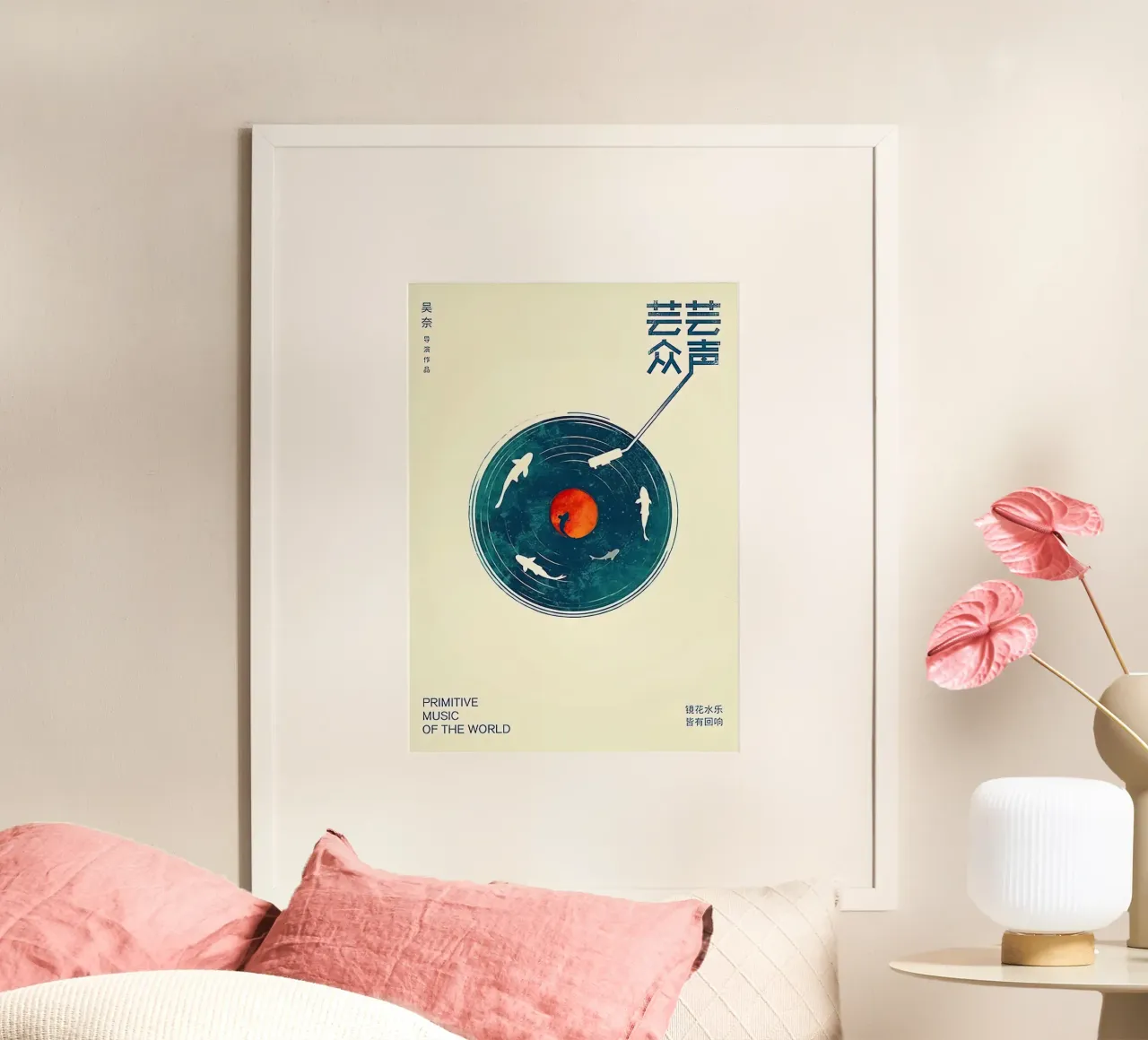 Musica disco retrò poster con telaio in alluminio da aaron Shop