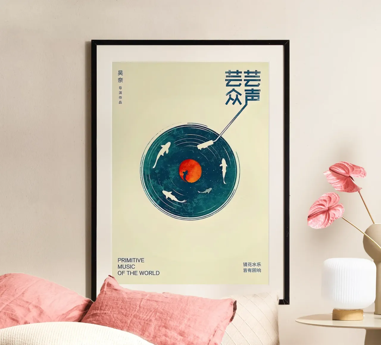 Musica disco retrò poster con telaio in alluminio da aaron Shop