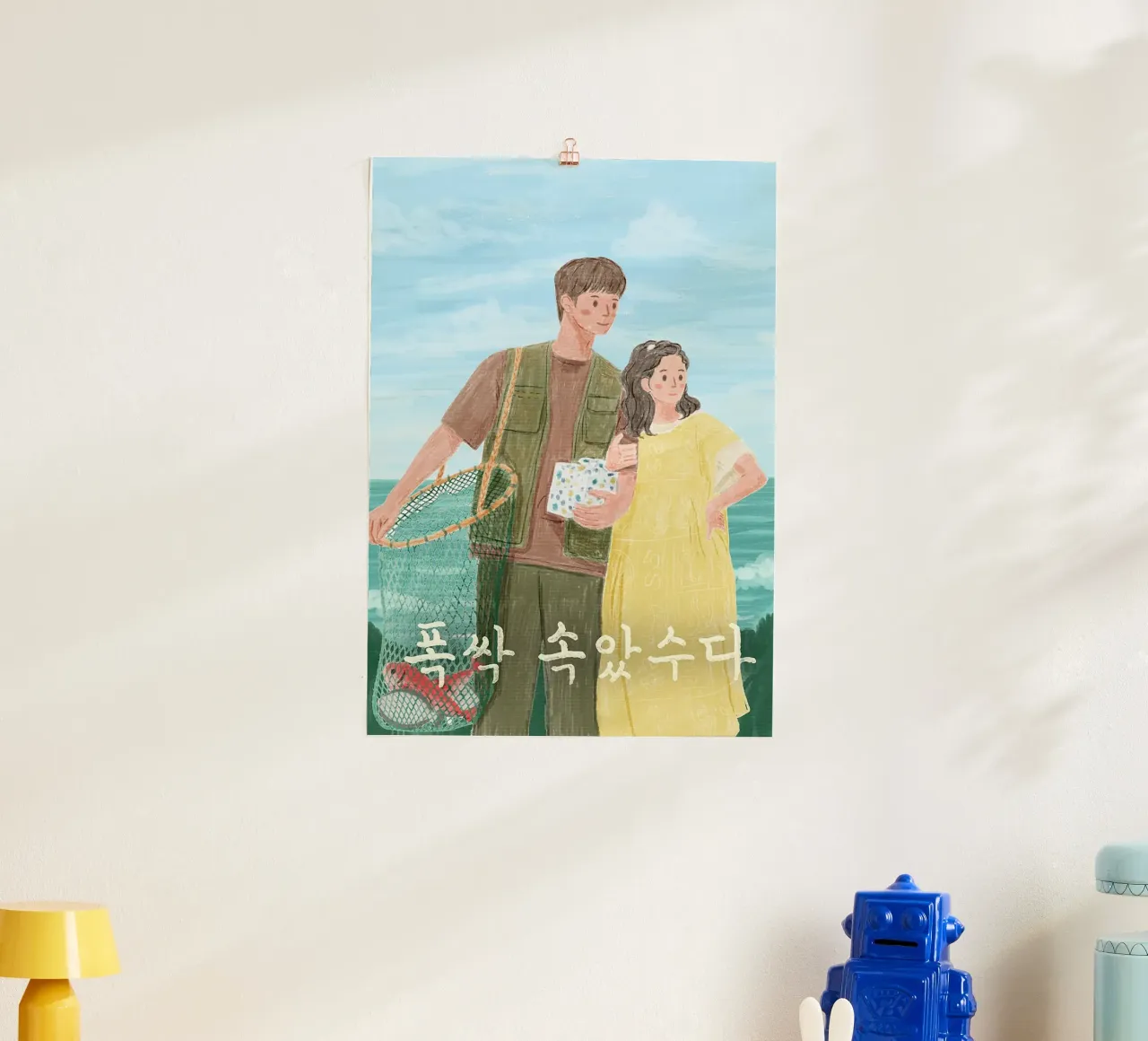 When Life Gives You Tangerines poster da Attaboy Dsgn