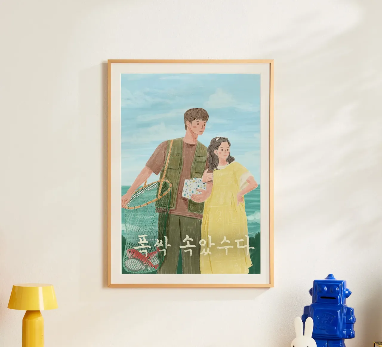 When Life Gives You Tangerines poster da Attaboy Dsgn