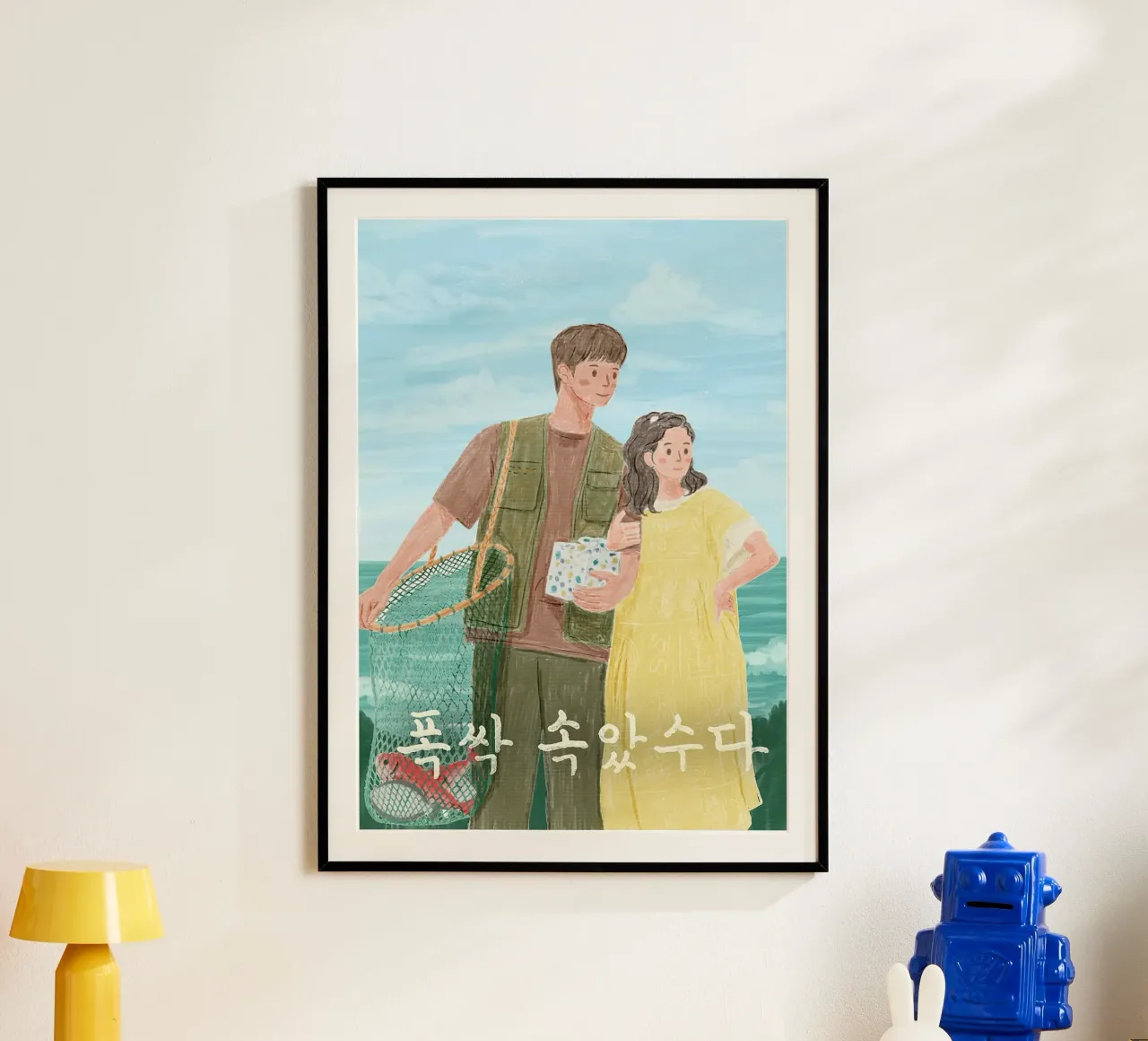 When Life Gives You Tangerines poster da Attaboy Dsgn