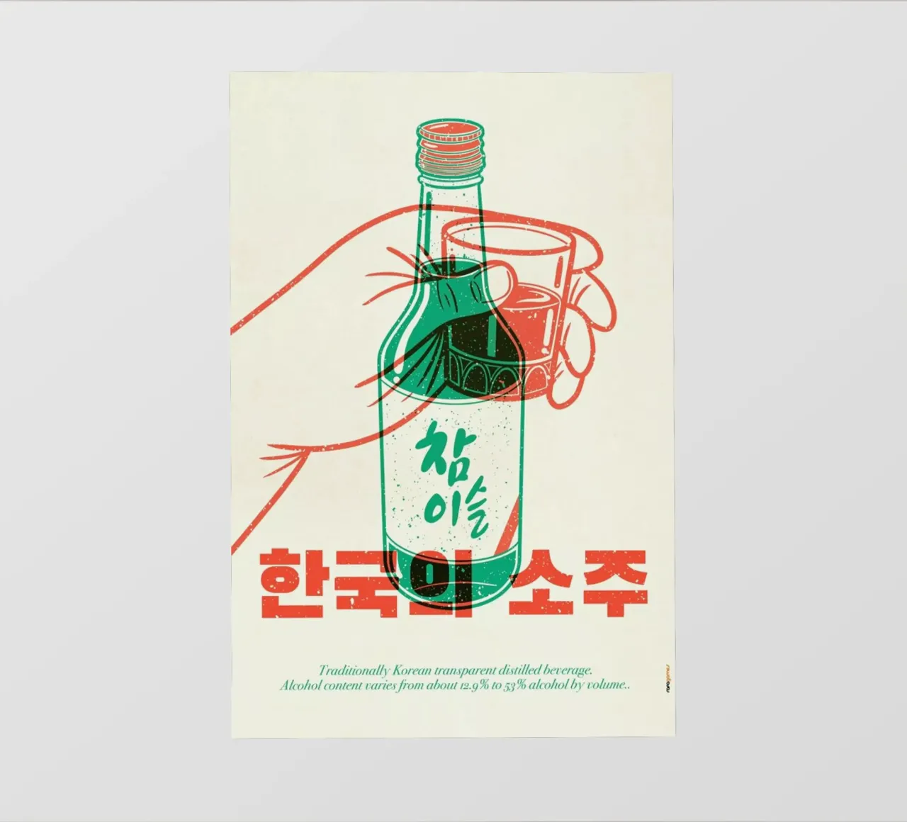 Korean Soju pellicola backlit da Rafa Gomes