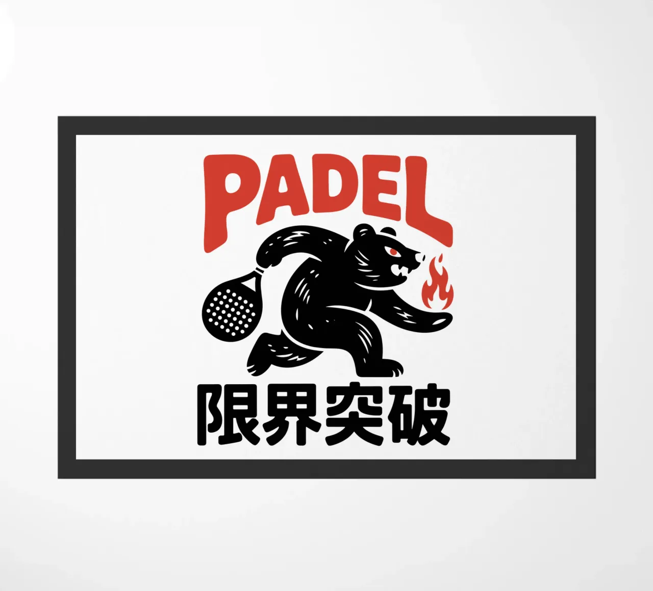 Japanischer Padel-Bär Design - Limit Break Kanji Racket Sport Fußmatte von GameDay Studio