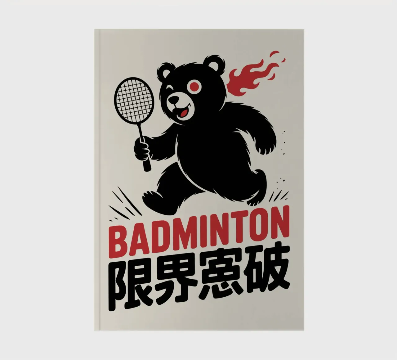 Japanese Badminton Bear Design – Limit Break Kanji Racket Sp notebook by GameDay Studio
