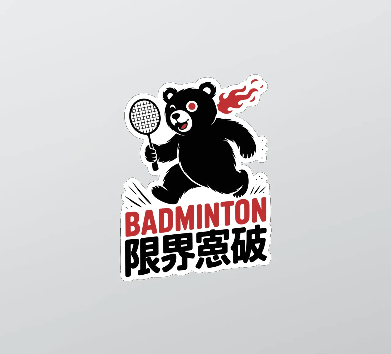 Japanese Badminton Bear Design – Limit Break Kanji Racket Sp sticker by GameDay Studio