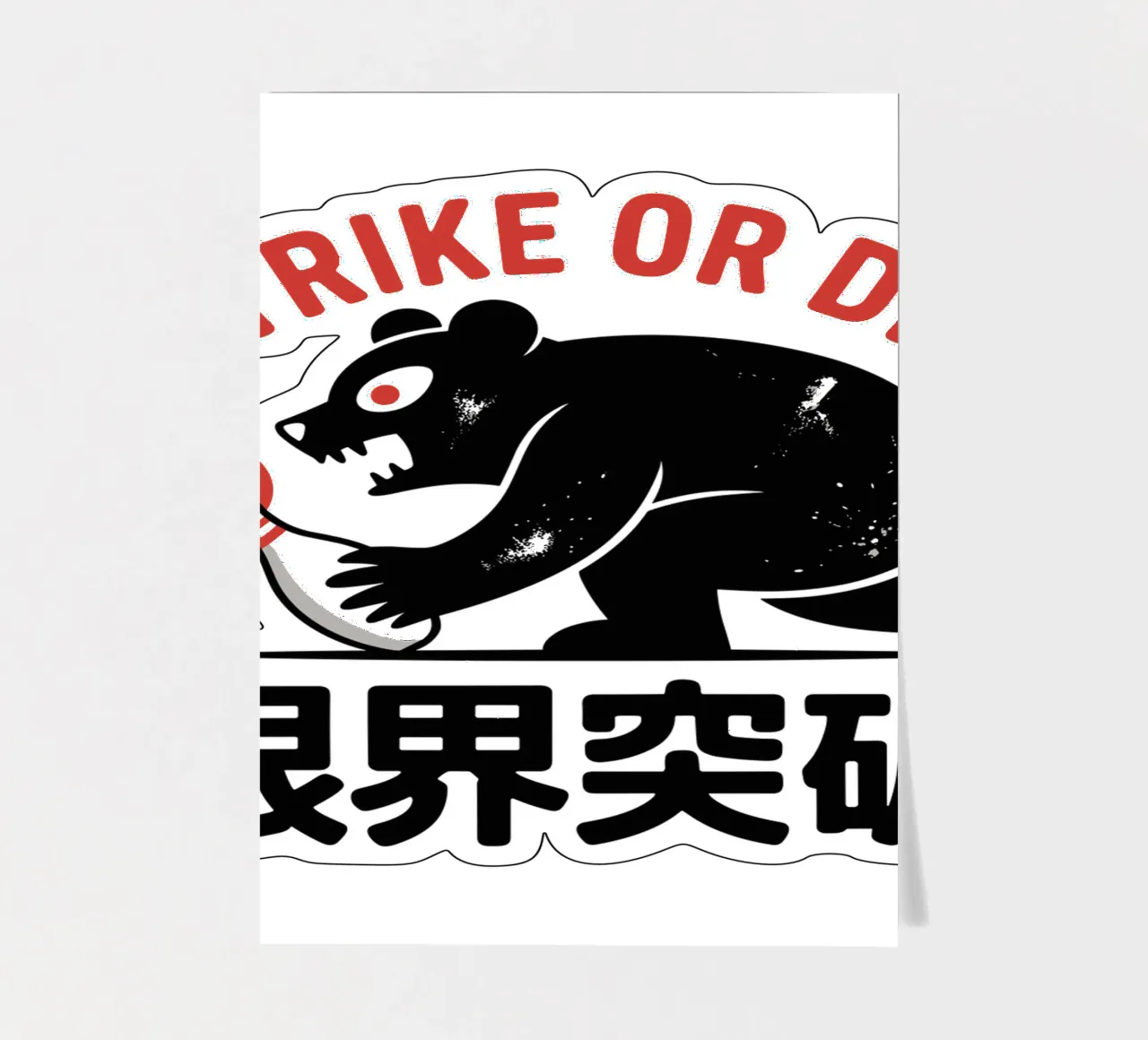 Japans Bowling Beer Ontwerp - Limit Break Kanji Strike Kunst stickervel van GameDay Studio
