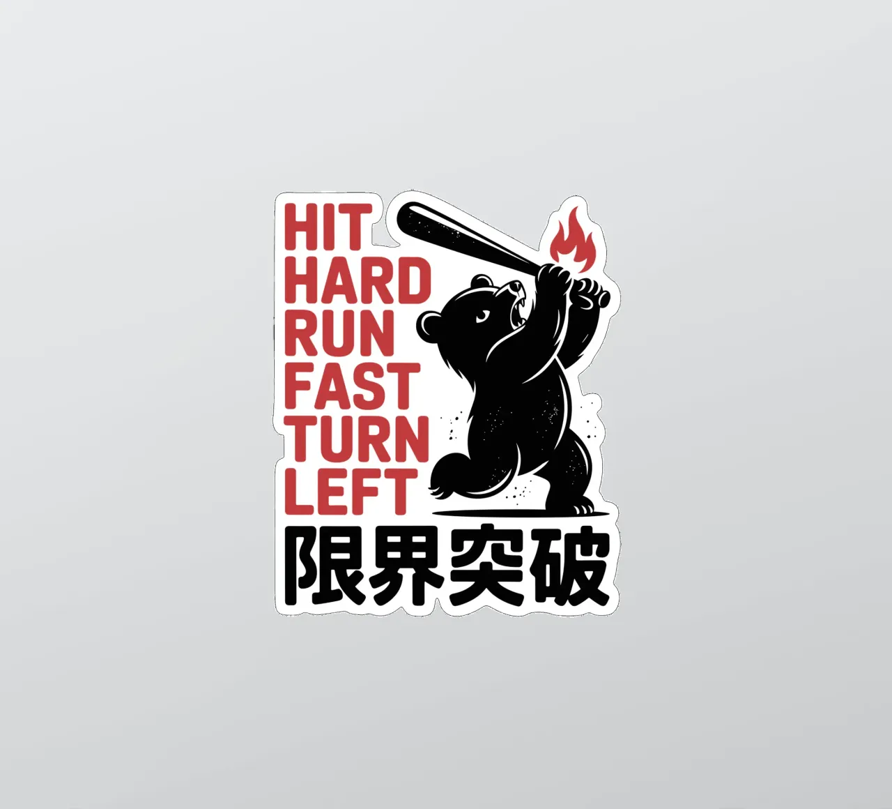 Japanese Baseball Bear Design – Limit Break Kanji Bat Swing sticker by GameDay Studio
