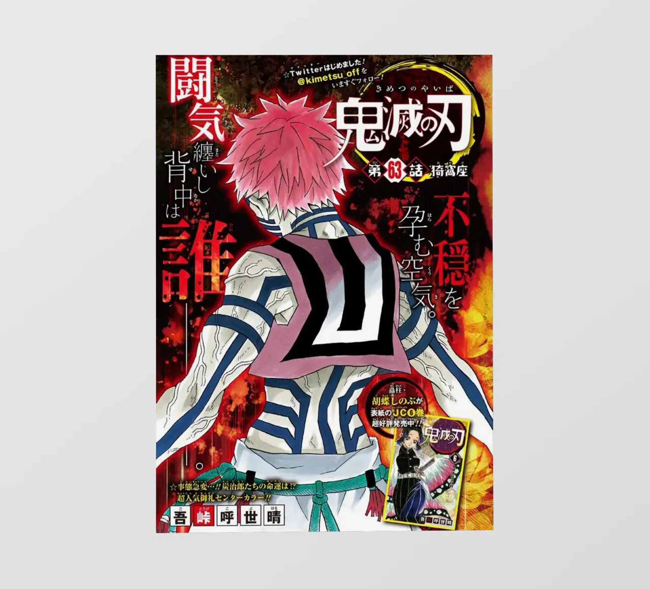 Famous magazine pvc cover by Waylons Studio