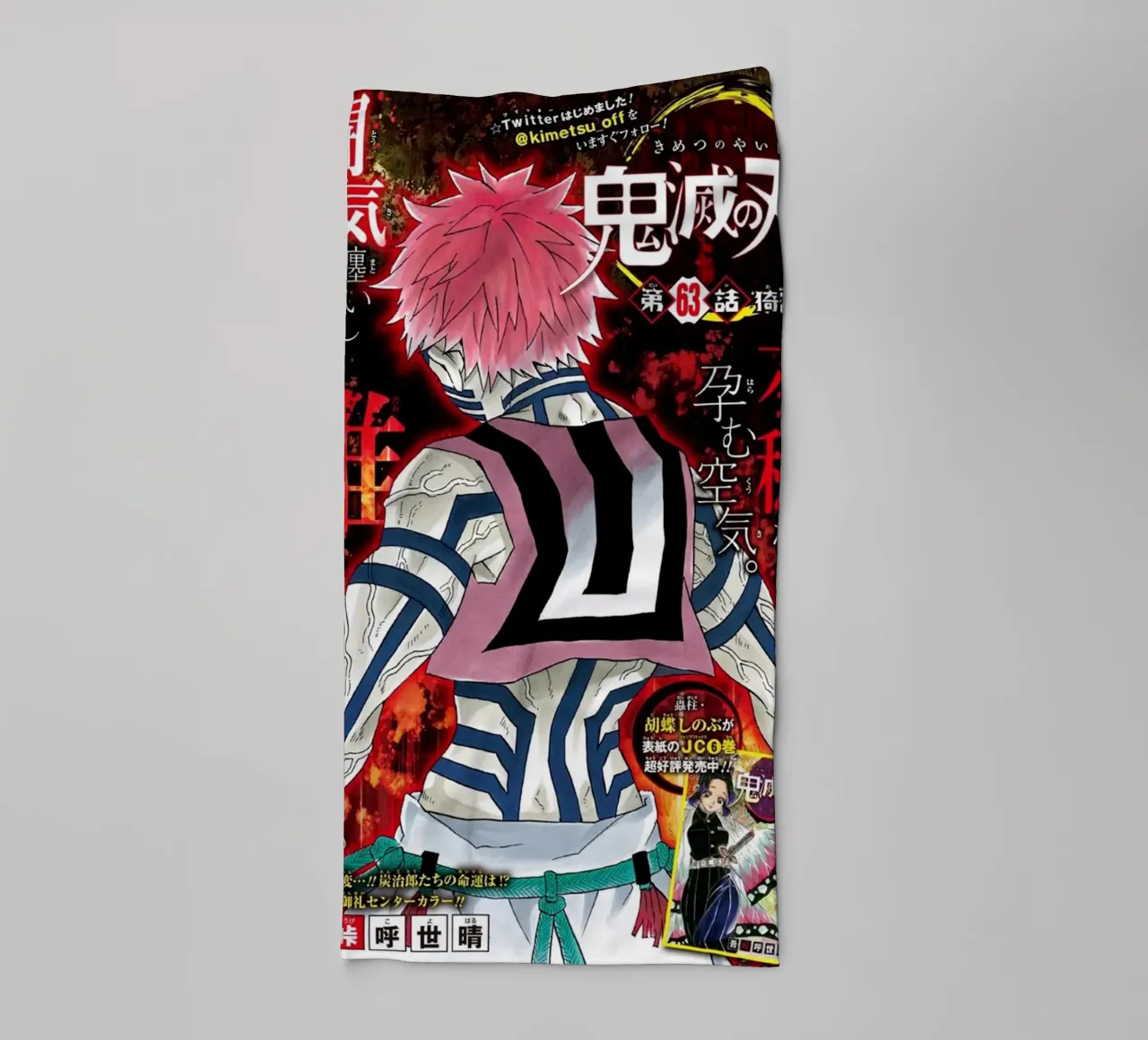 Famous magazine towel by Waylons Studio