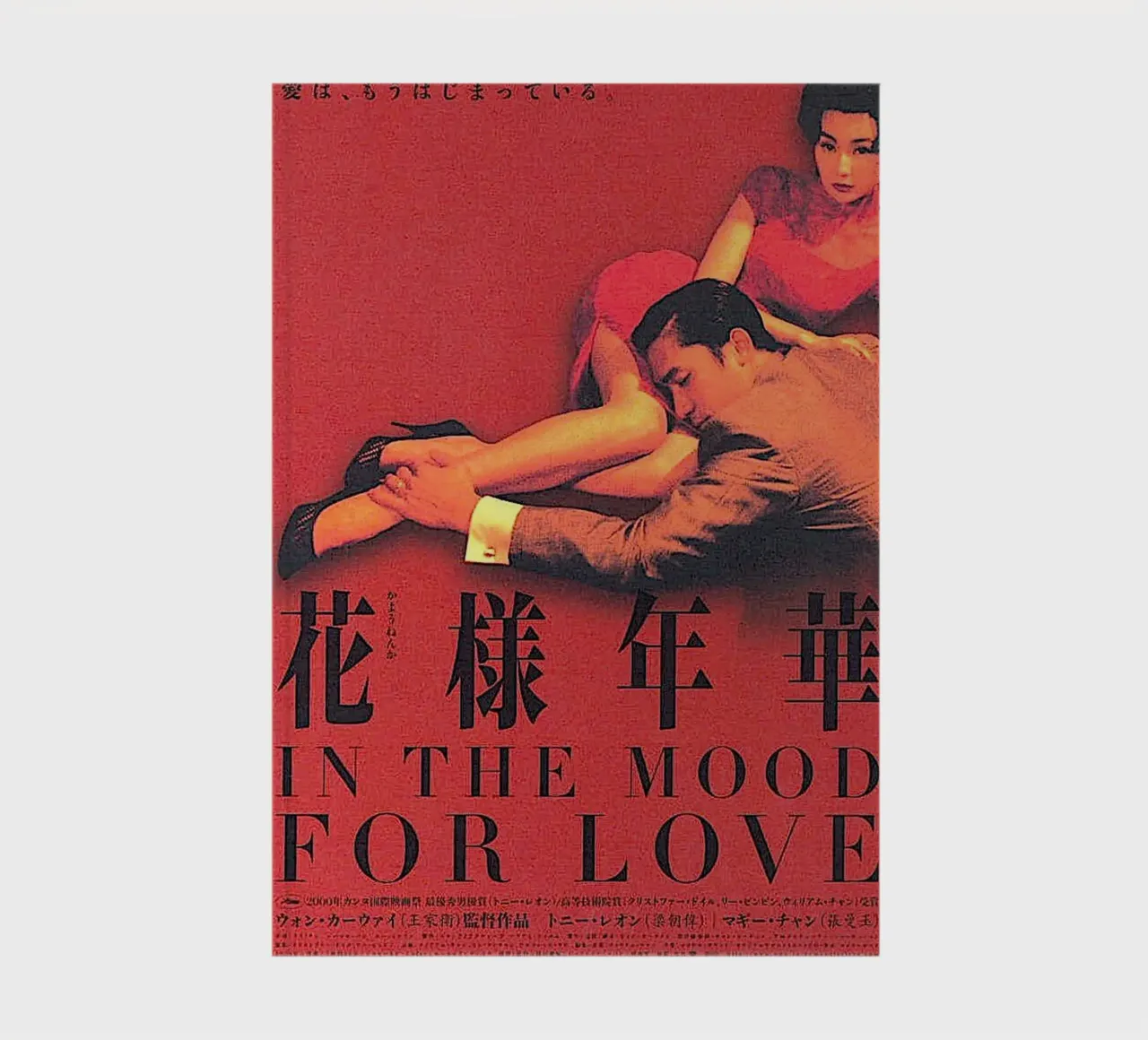 Chinesse Movie notebook by Alex happy shop
