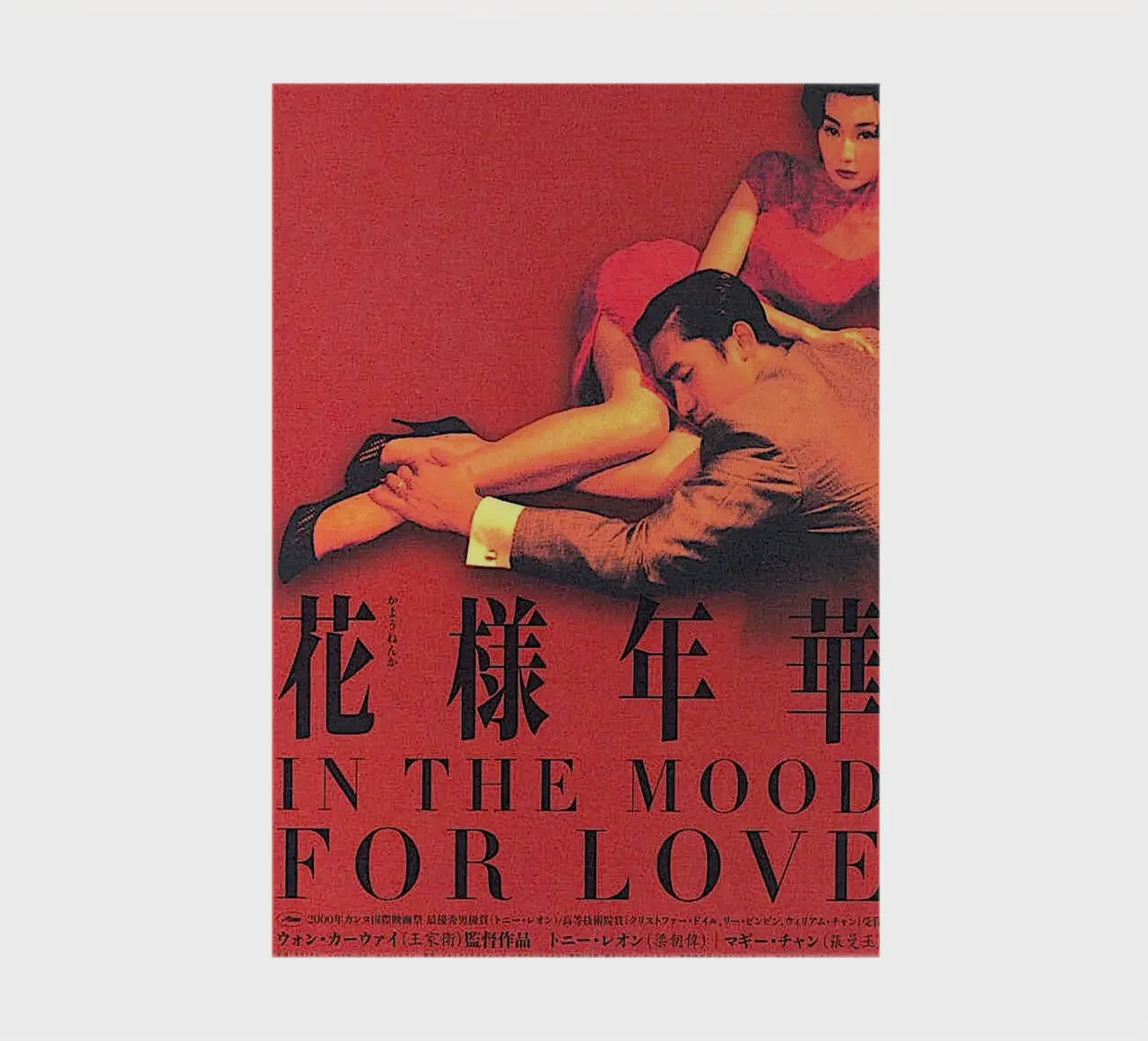 Chinesse Movie notebook by Alex happy shop