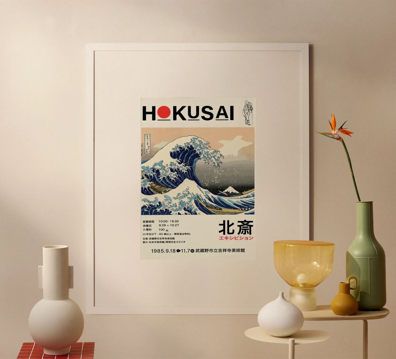 Hokusai - La grande vague au large de Kanagawa poster de weimann shop