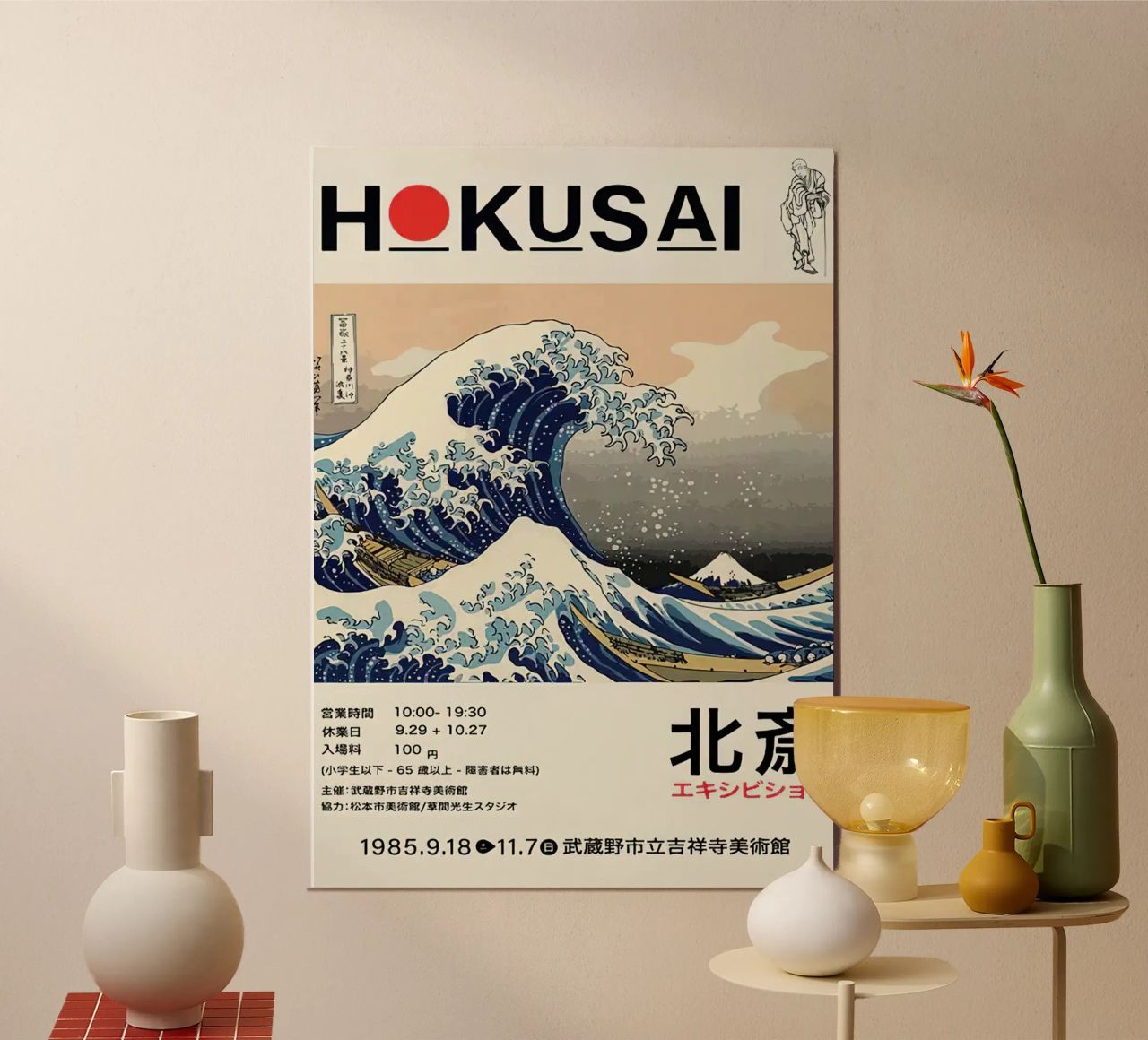 Hokusai - La grande vague au large de Kanagawa poster de weimann shop