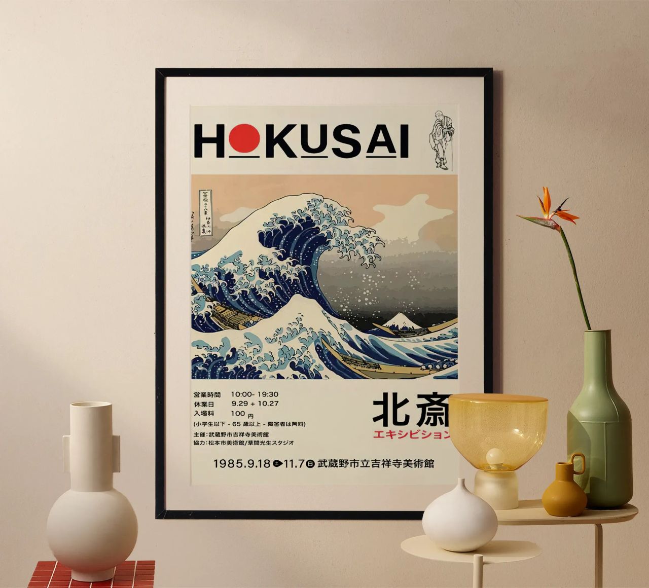 Hokusai - La grande vague au large de Kanagawa poster de weimann shop