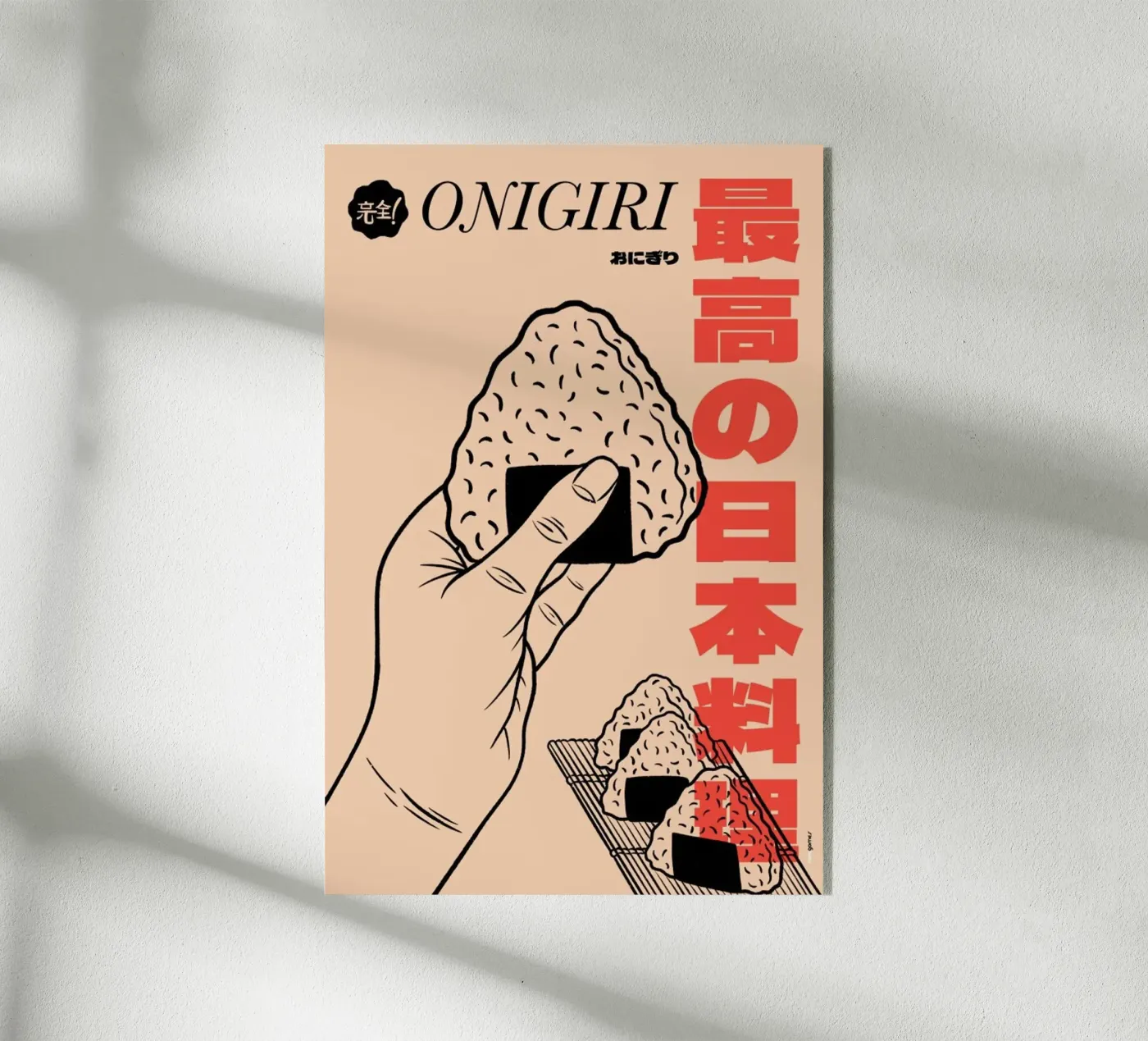 Onigiri acryl van Rafa Gomes