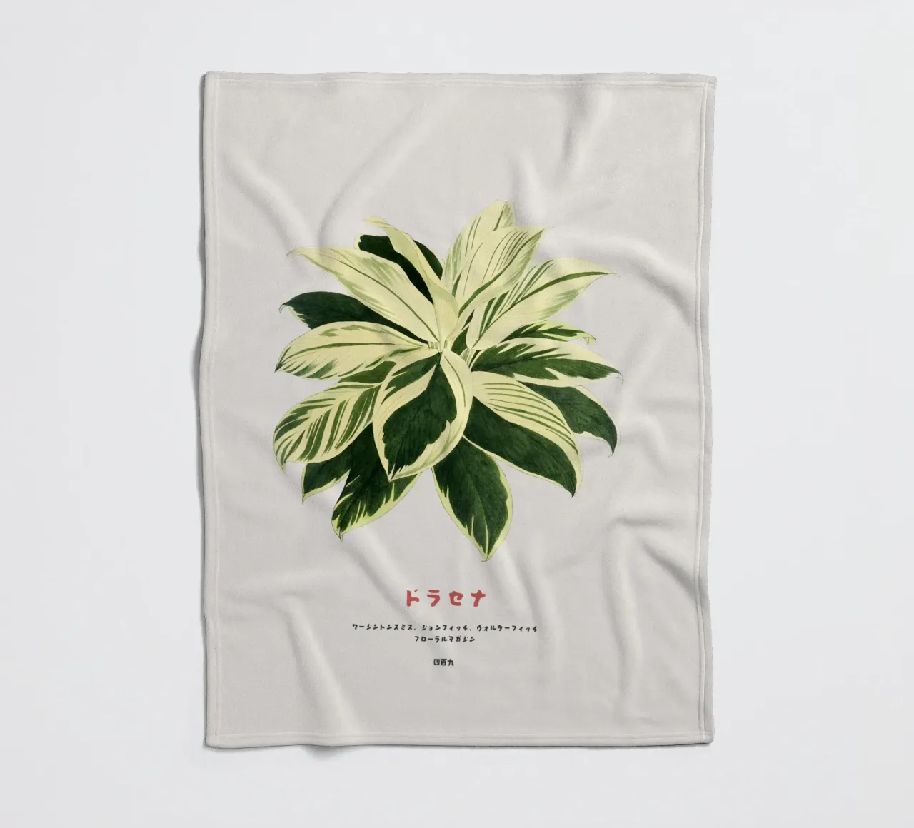 Pianta di dracena coperta in pile da Vintagrafica