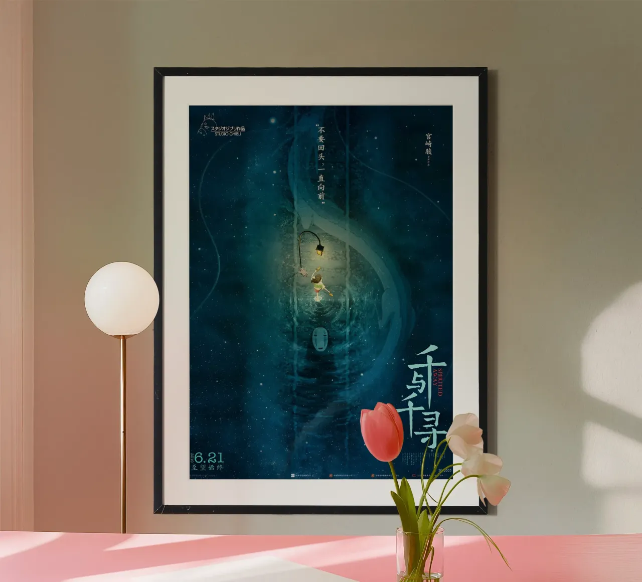 Anime giapponese 2001 Spireted poster con telaio in alluminio da OTAKUDESU