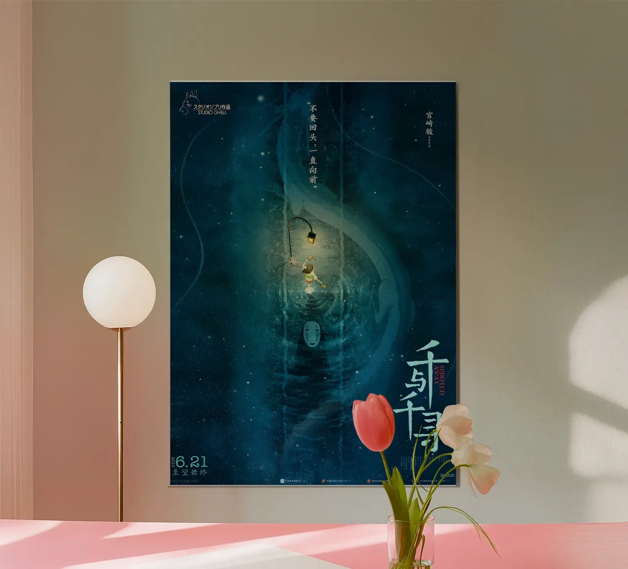 Anime giapponese 2001 Spireted poster con telaio in alluminio da OTAKUDESU
