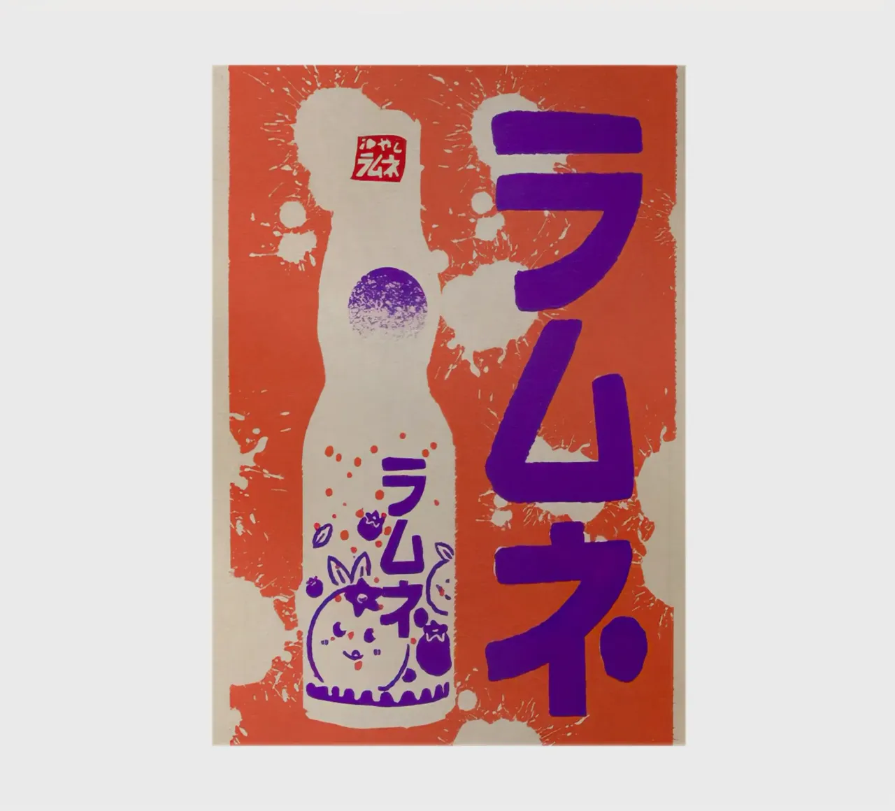 Ramune Blueberry Lemonade notebook by Jam shop