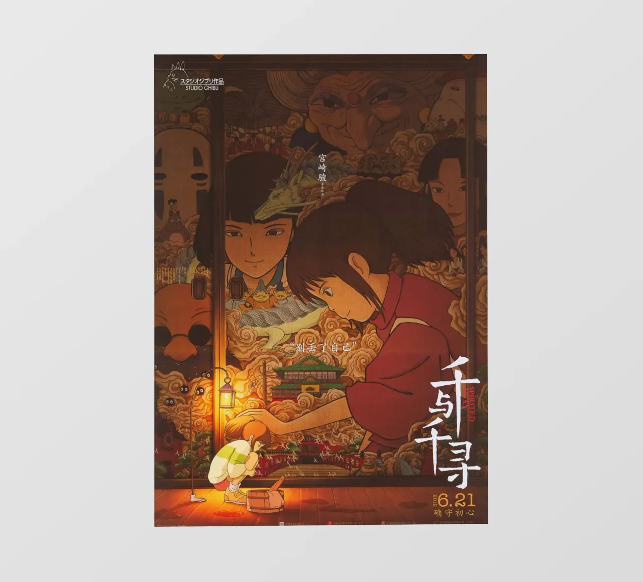 L'anime Spirited Trending pellicola backlit da OTAKUDESU