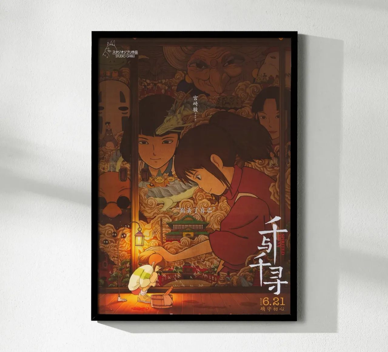 L'anime Spirited Trending poster con telaio in legno da OTAKUDESU