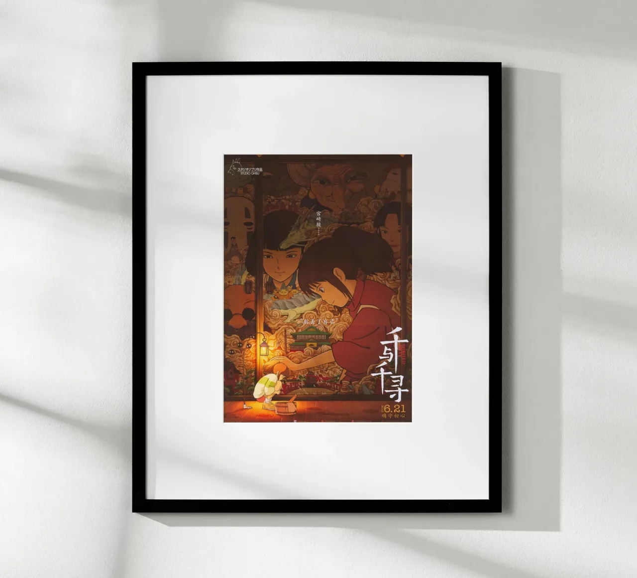 L'anime Spirited Trending poster con telaio in legno da OTAKUDESU