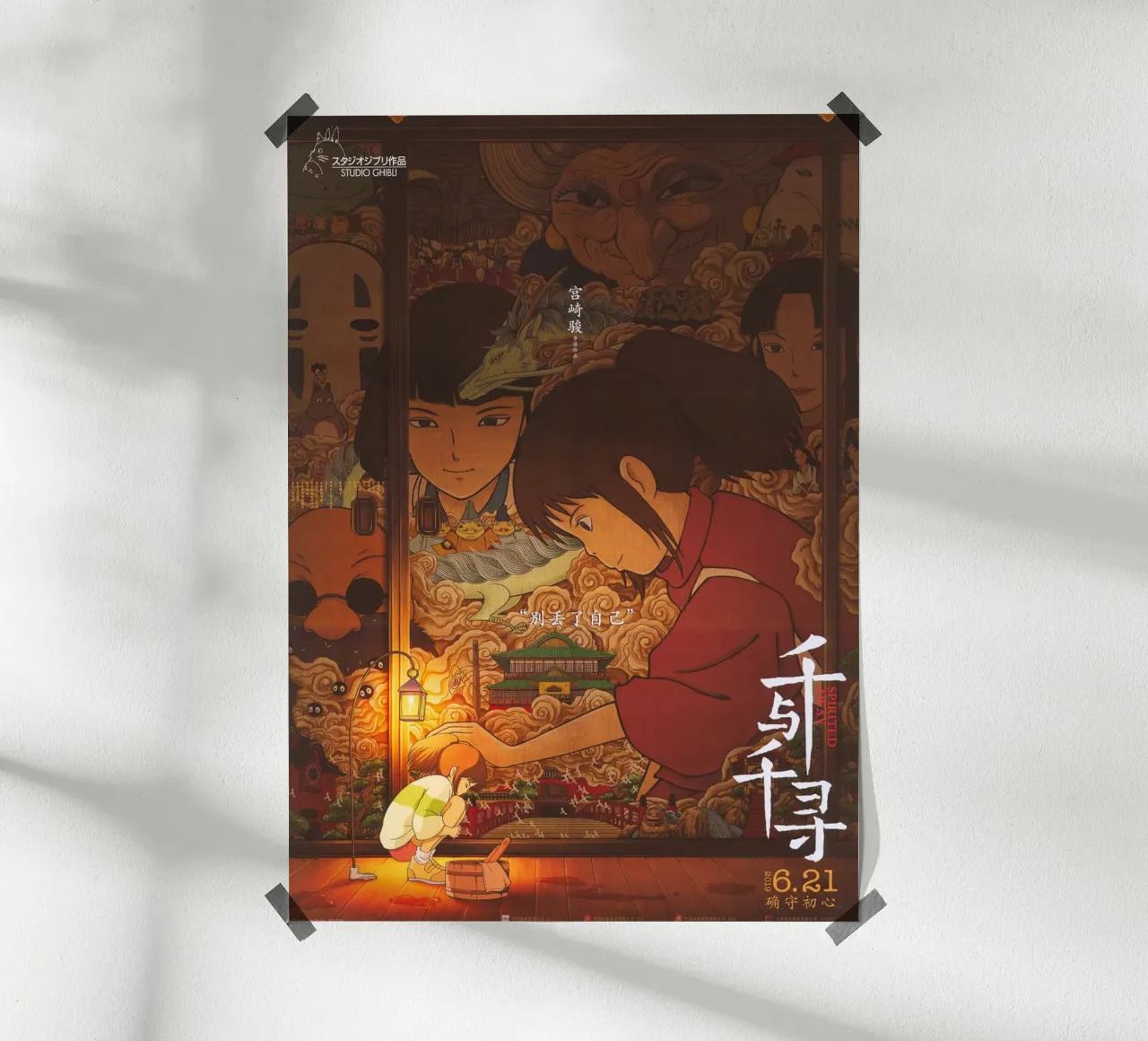 L'anime Spirited Trending poster con telaio in legno da OTAKUDESU