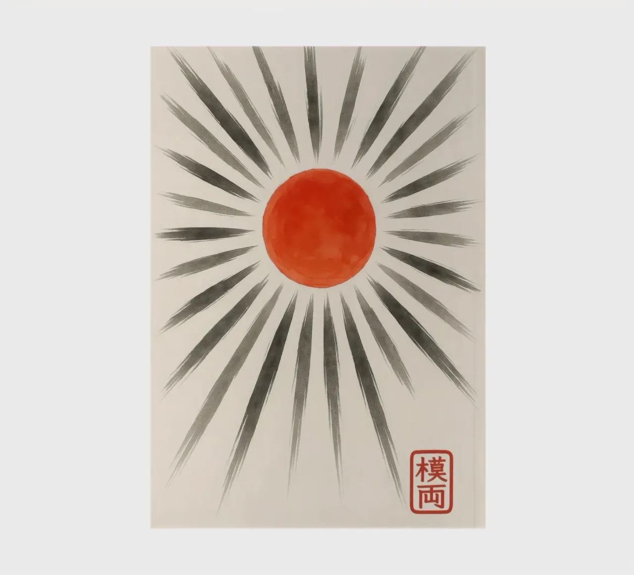 Red sun with rays in Japanese ink painting style notebook by Moqro Home Decoration