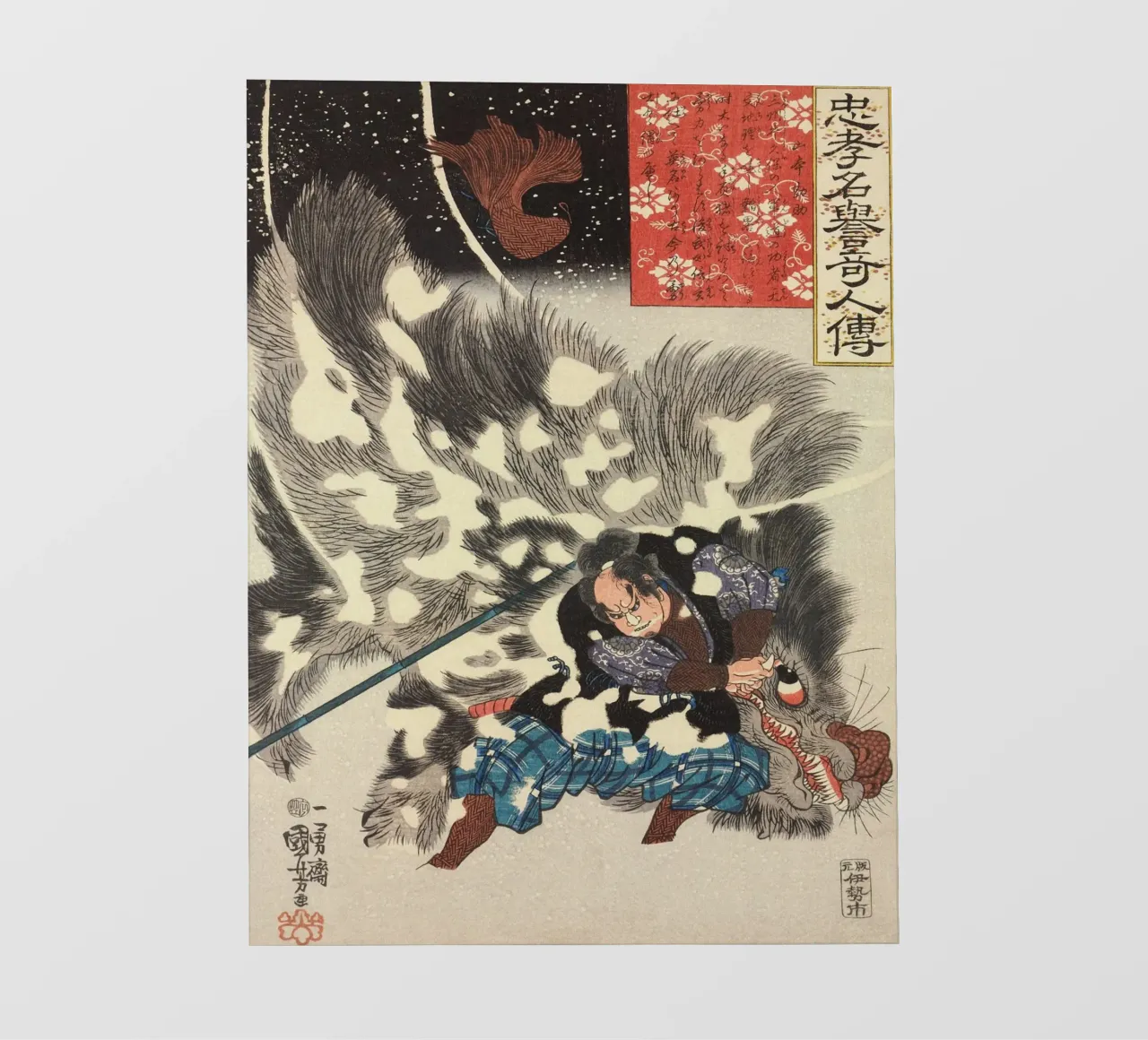Samurai che uccide un cinghiale gigante - Ukiyo-e giapponese d'epoca telo in pvc da Masterpieces Of Japanese Art