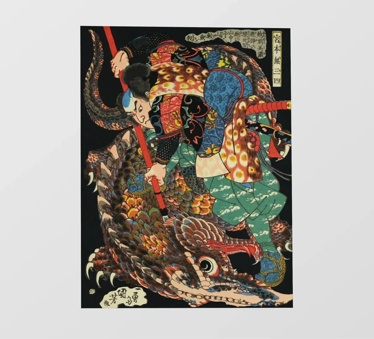 Samouraï combattant le crocodile - Ukiyo-e japonais ancien bâche pvc de Masterpieces Of Japanese Art