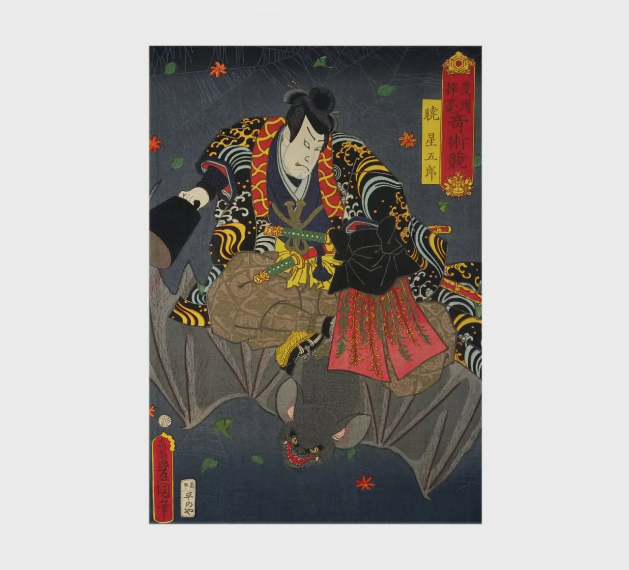 Ronin chevauchant une chauve-souris géante - Ancien art japonais Ukiyo-e carnet de notes de Masterpieces Of Japanese Art