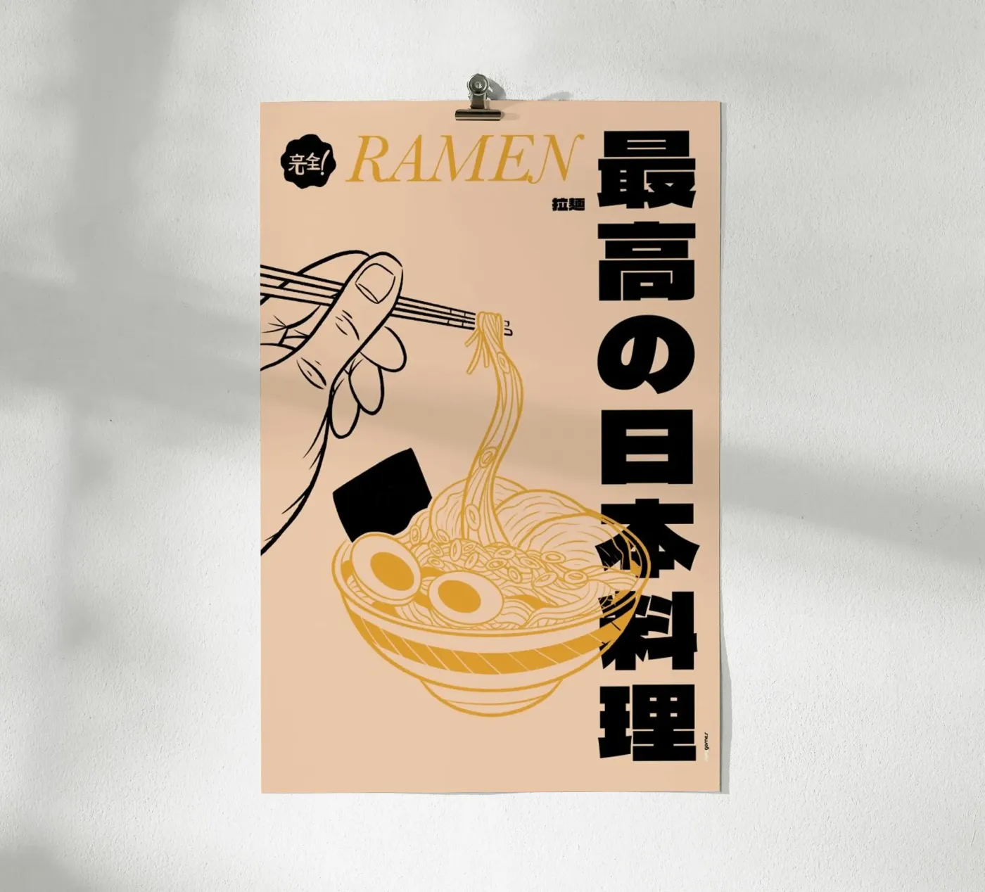 Ramen poster by Rafa Gomes