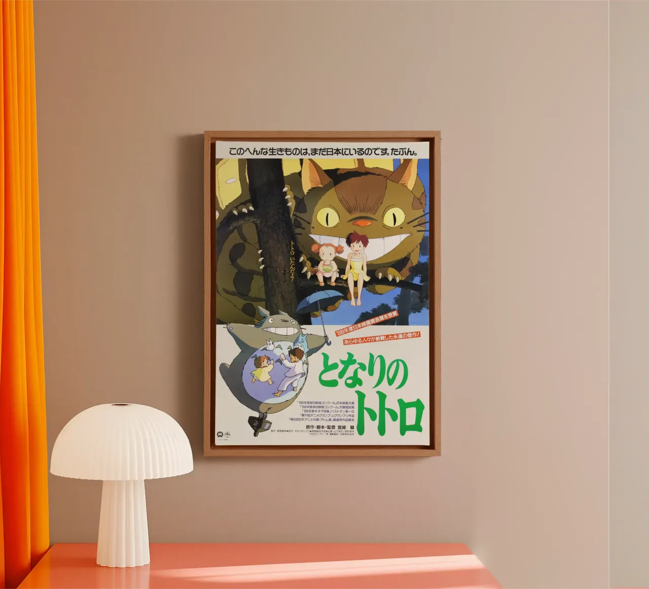 AKA Tonari No Totoro, 1988 Leinwand mit Schattenfugenrahmen von Shin Store