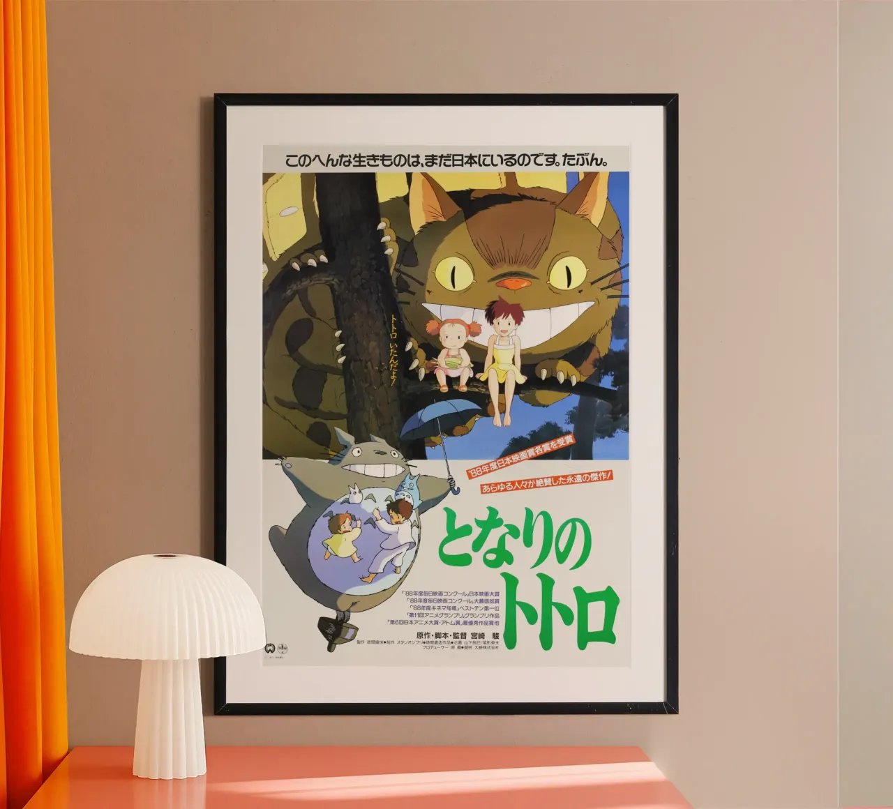 AKA Tonari No Totoro, 1988 poster da Shin Store